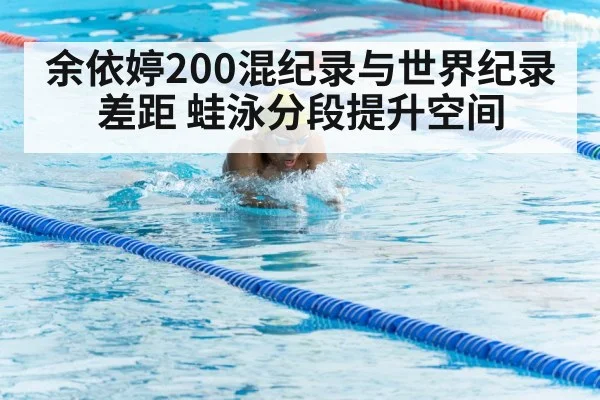 breaststroke technique