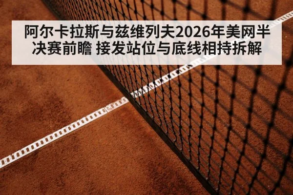 tennis baseline rally action