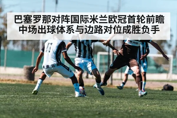 soccer winger dribbling past defender